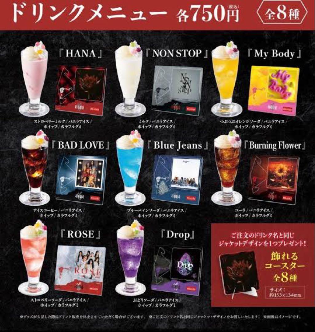 HANA ビッグエコーコラボ コースター 全8種コンプリート
