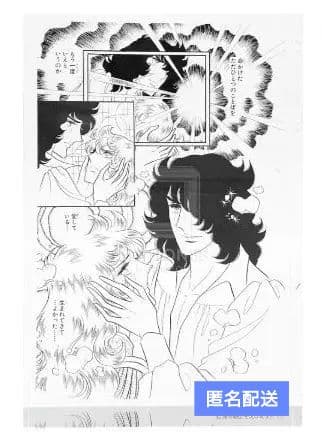アクリルブロック （ひとつのことば）　ベルサイユのばら　オスカル　アンドレ