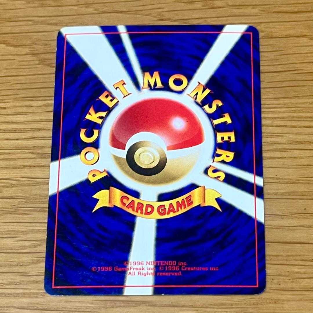 ポケモンカード 旧裏 リザードン （キラ） プレミアムファイル2