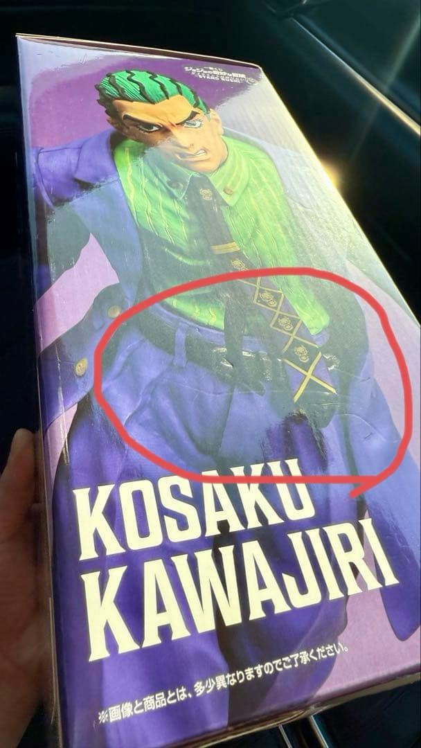 【新品未開封】ジョジョ　一番くじ　A賞 東方仗助　C賞 川尻浩作　フィギュア