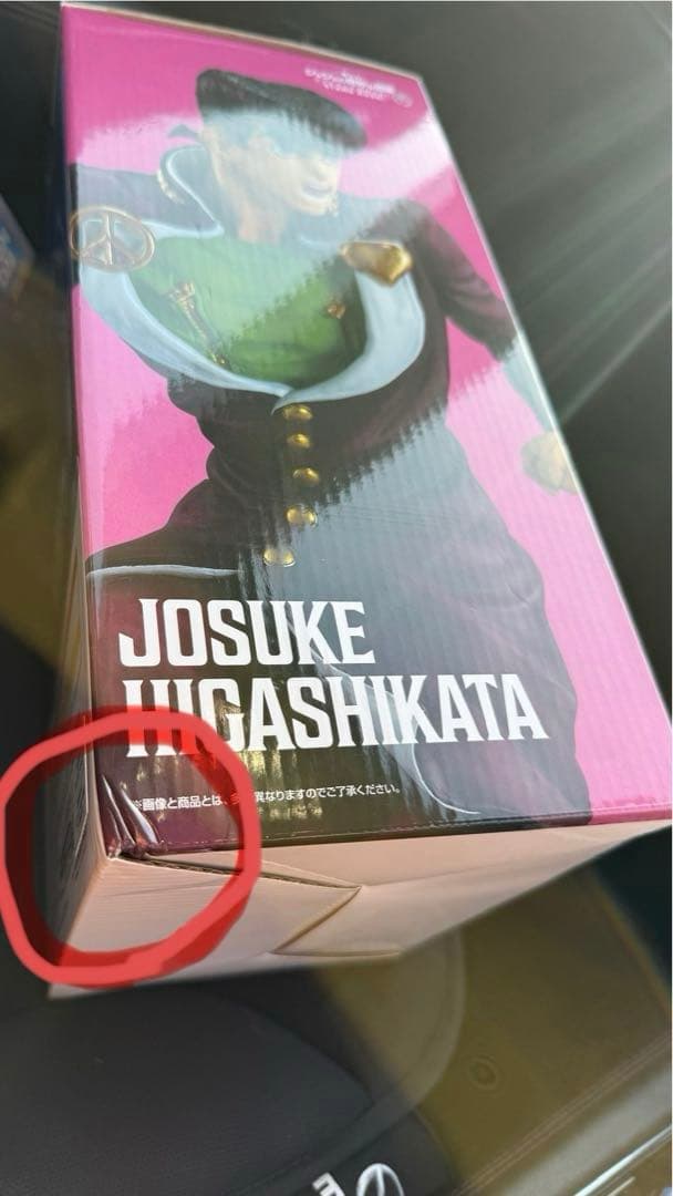 【新品未開封】ジョジョ　一番くじ　A賞 東方仗助　C賞 川尻浩作　フィギュア