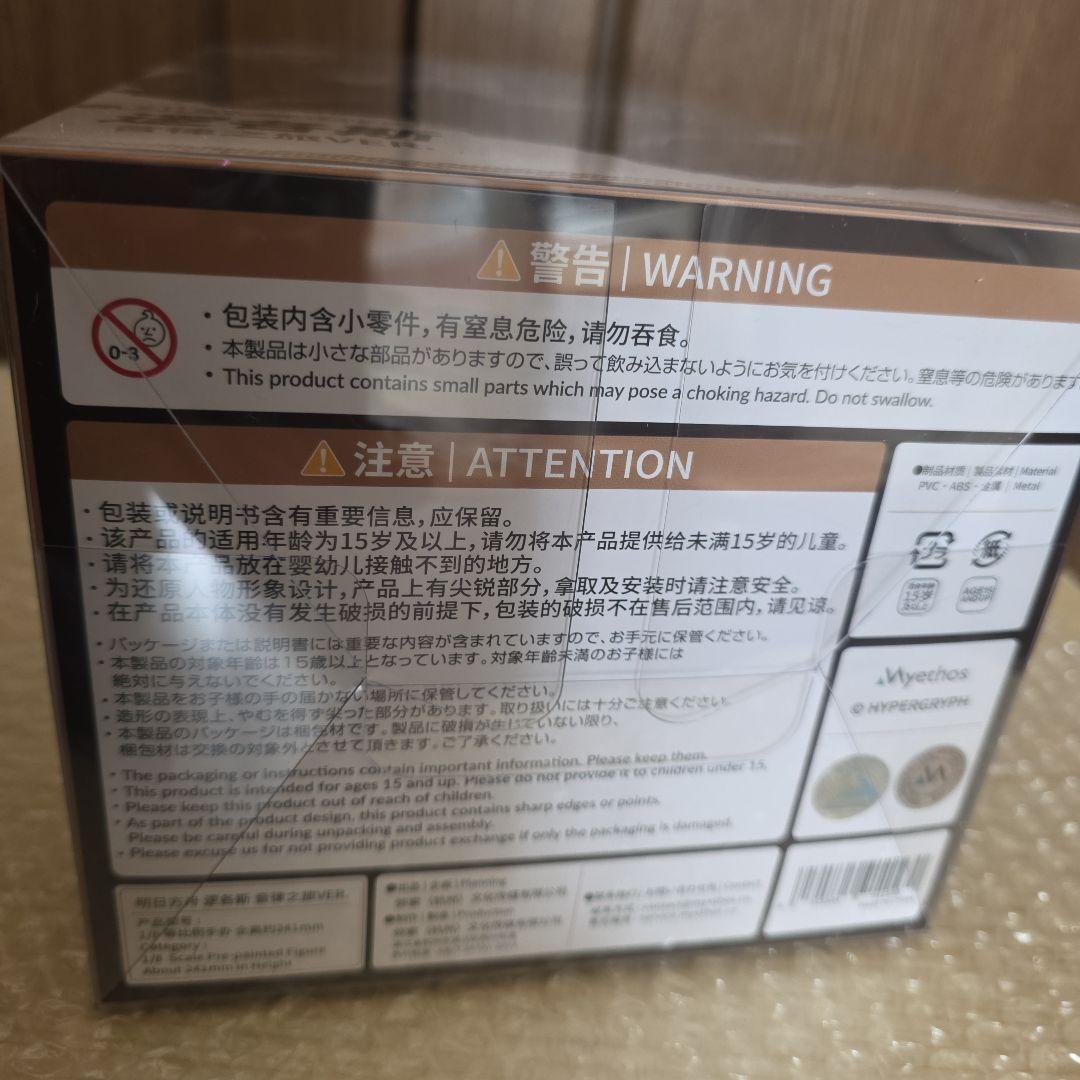 アークナイツ ロゴス フィギュア GiFt＋ 音律之旅ver.