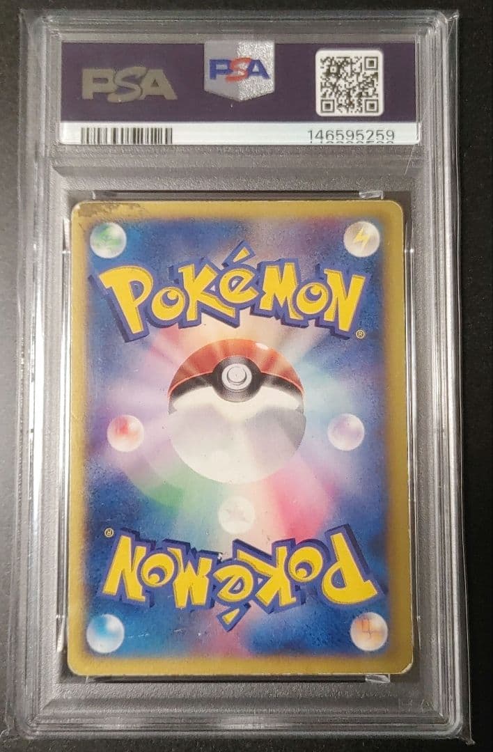 世界に3枚【PSA1】ラティオス Latios McDonald's promo