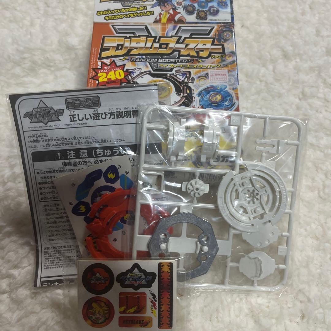 s*c様 限定品レアベイブレードドラグーングリップアタッカー他まとめて