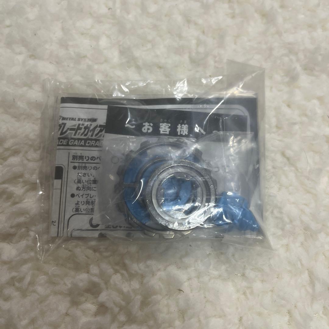 s*c様 限定品レアベイブレードドラグーングリップアタッカー他まとめて