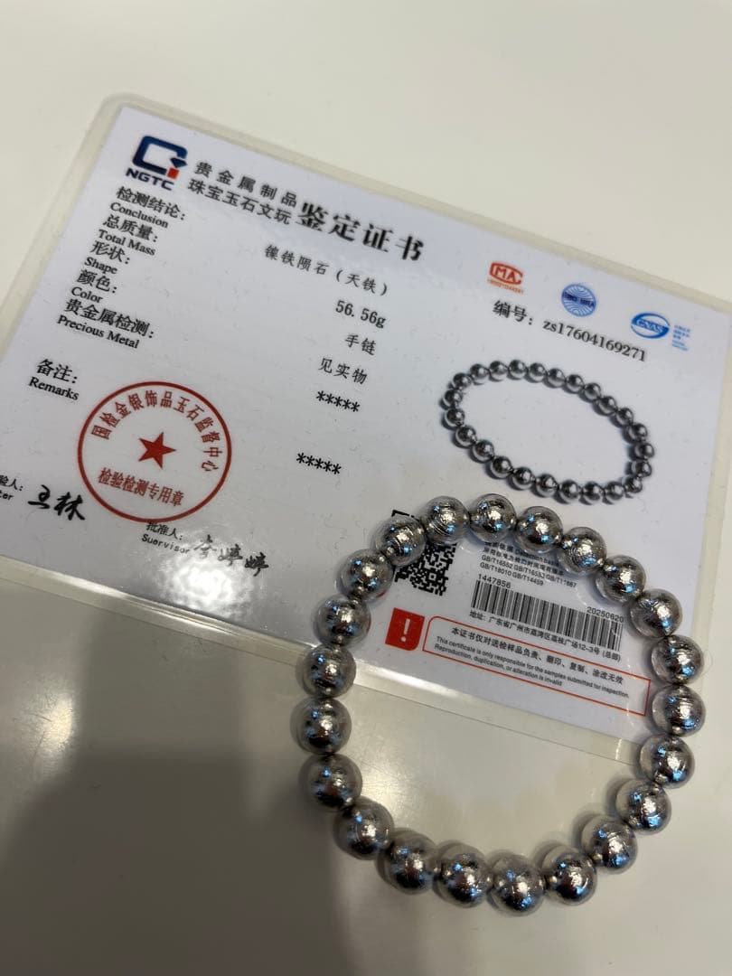 ギベオン隕石 8mm ブレスレット 鑑別書付き