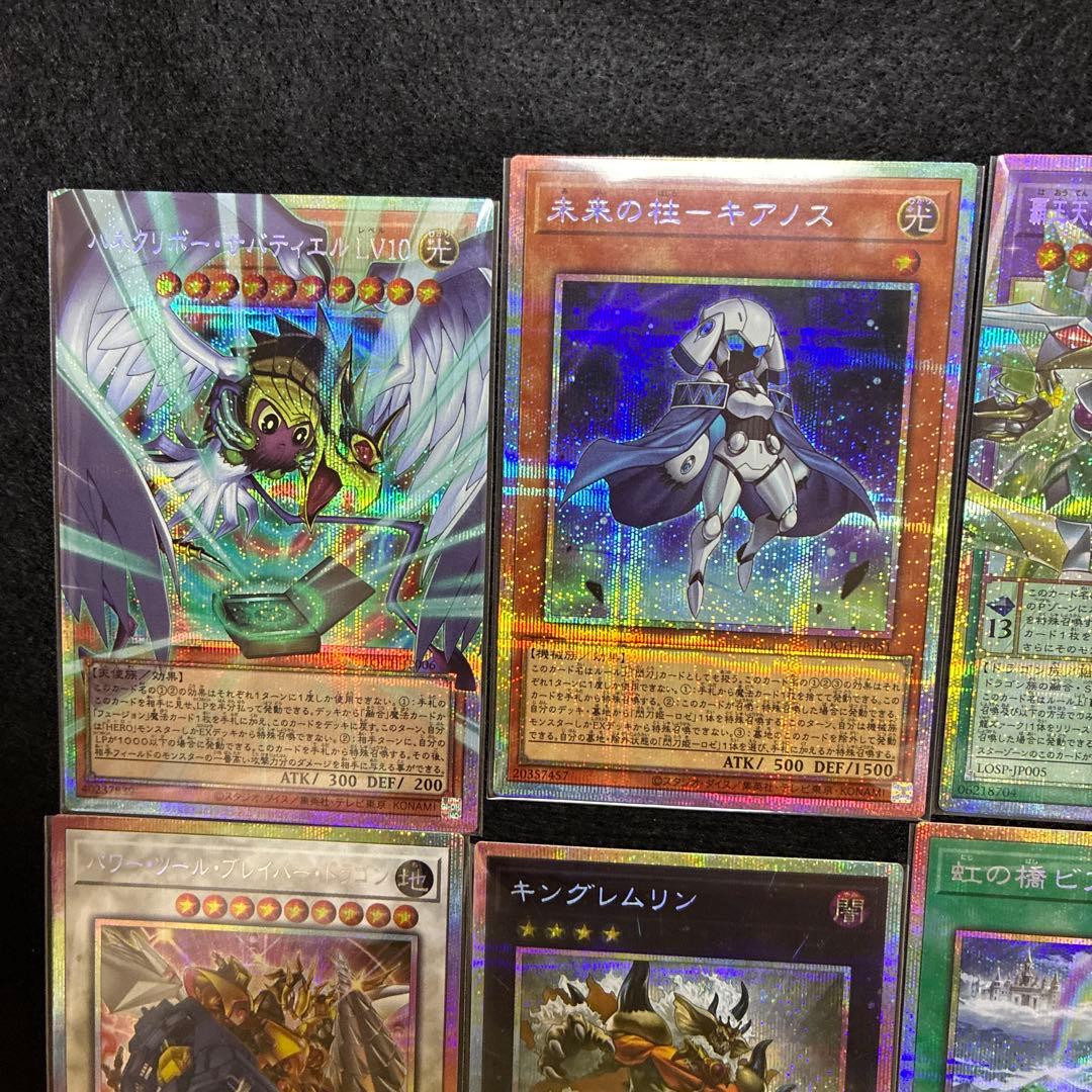 遊戯王 リミコレ プリズマティックシークレットレア まとめ売り 11枚 LOCH