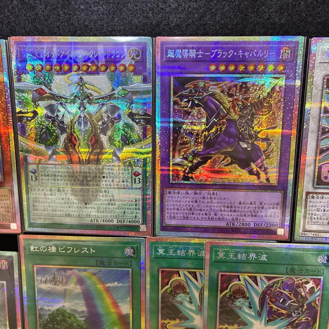 遊戯王 リミコレ プリズマティックシークレットレア まとめ売り 11枚 LOCH