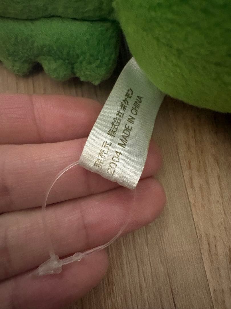 旧ポケドール ジュカイン