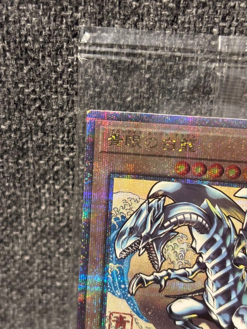 遊戯王　ブルーアイズホワイトドラゴン　浮世絵
