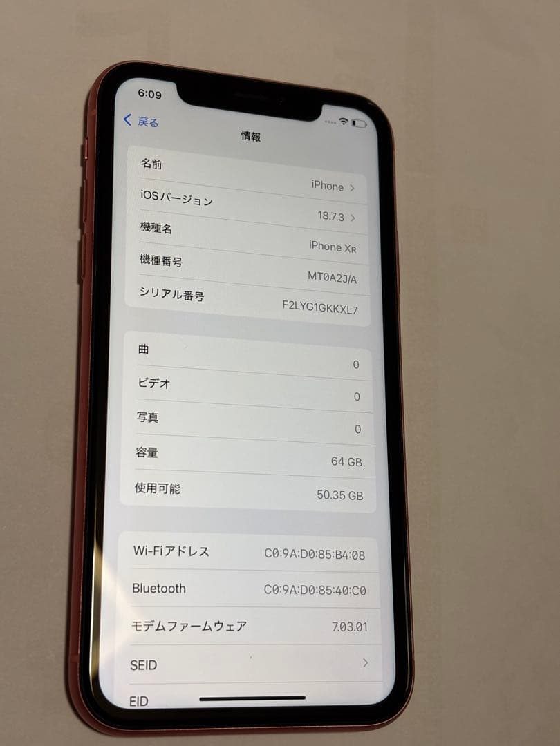Apple iPhone XR 64GB オレンジバッテリー81%