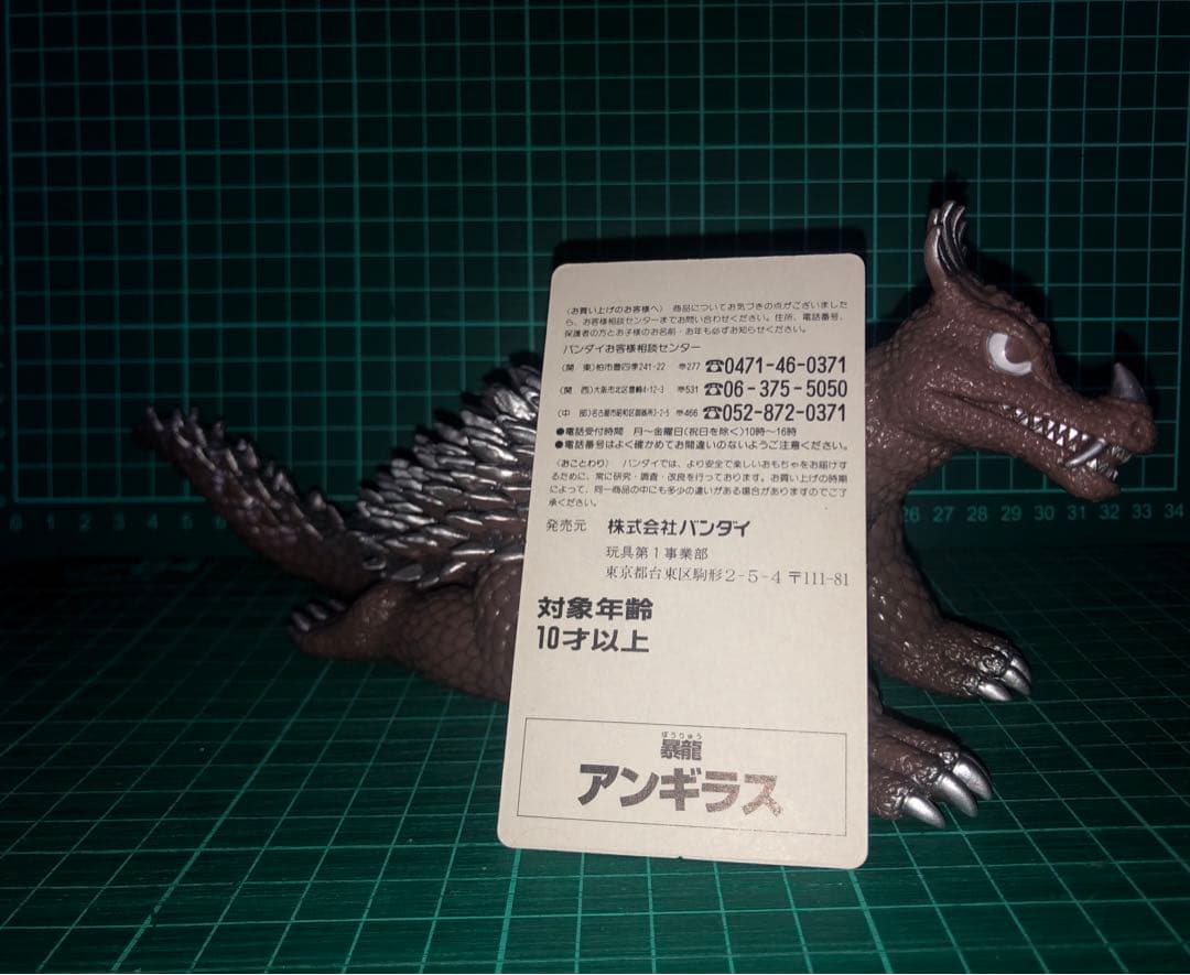 バンダイ アンギラス2体⭐️歴代怪獣ボックス版　ゴジラ50周年メモリアルボックス版