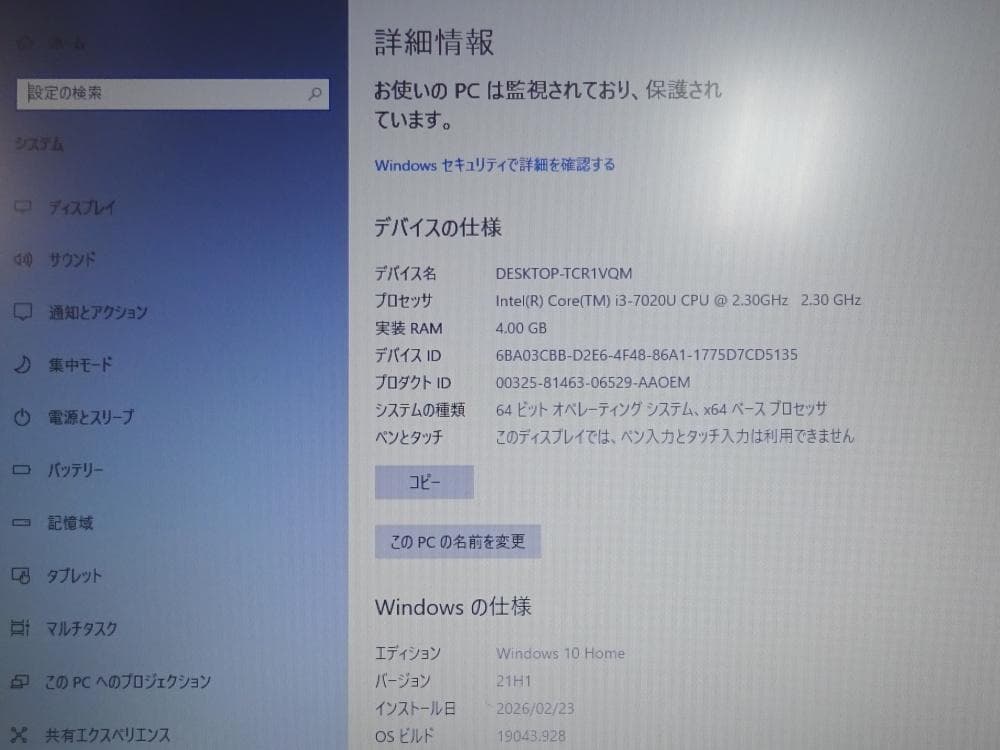 レノボーノートパソコン Lenovo ideapad 330-15IKB/中古品