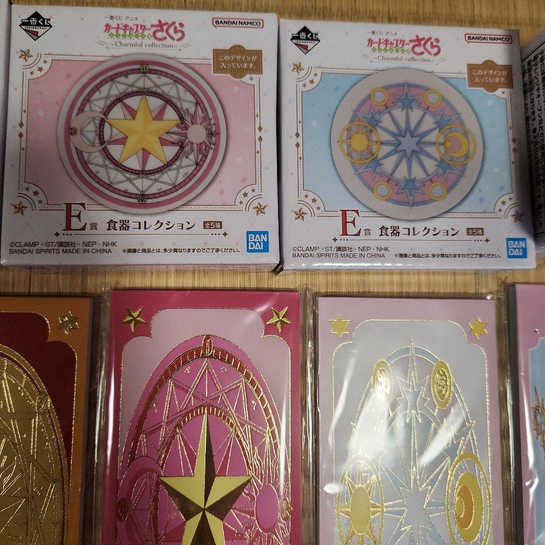 カードキャプターさくら 一番くじ　ステーショナリー&ラバーコレクションなど21点