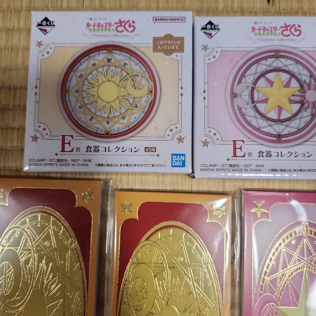 カードキャプターさくら 一番くじ　ステーショナリー&ラバーコレクションなど21点
