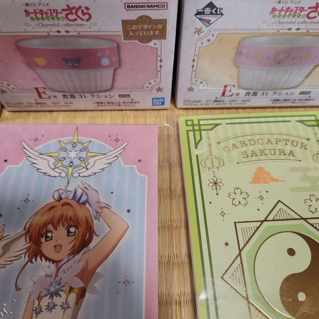 カードキャプターさくら 一番くじ　ステーショナリー&ラバーコレクションなど21点