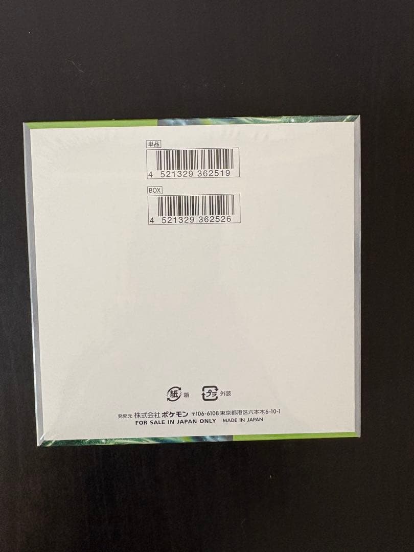 ポケモンカードゲーム 変幻の仮面 未開封 BOX シュリンク付き