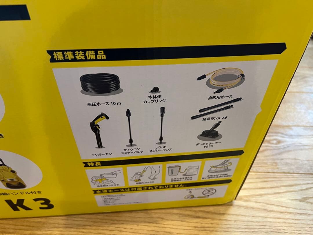 ケルヒャー K3 SILENT PLUS 高圧洗浄機 本体 使用2回のみ