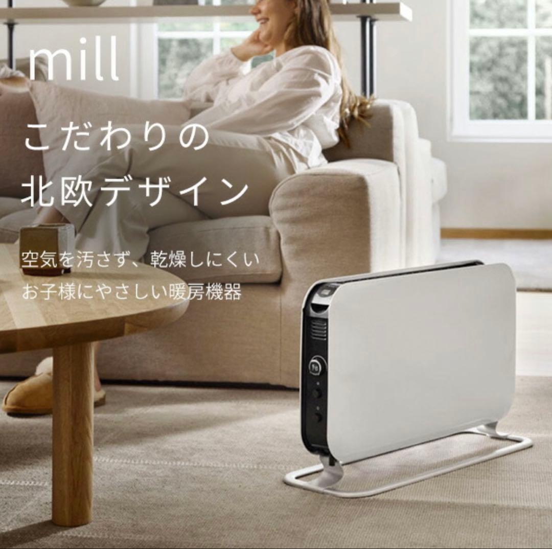 値下millミル ヒーター コンベクションパネルヒーター 1000W タイマー付