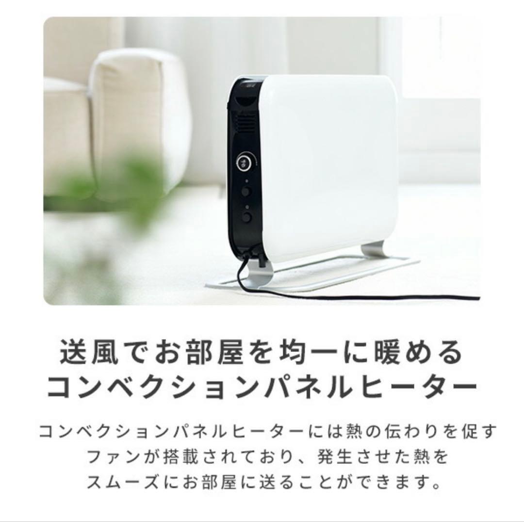 値下millミル ヒーター コンベクションパネルヒーター 1000W タイマー付
