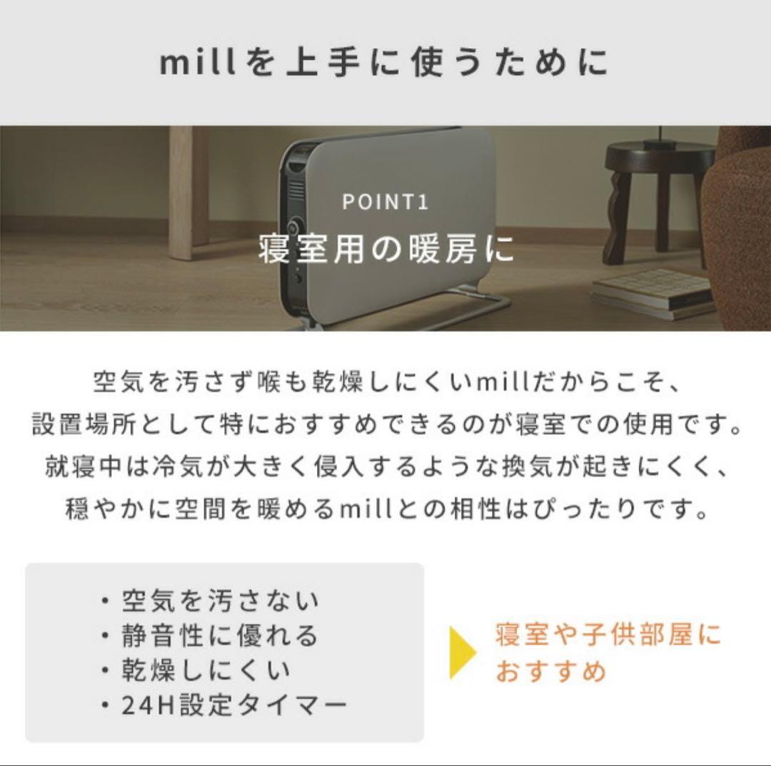 値下millミル ヒーター コンベクションパネルヒーター 1000W タイマー付