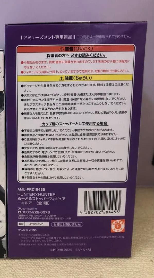 HUNTER×HUNTER フィギュア　2品セット