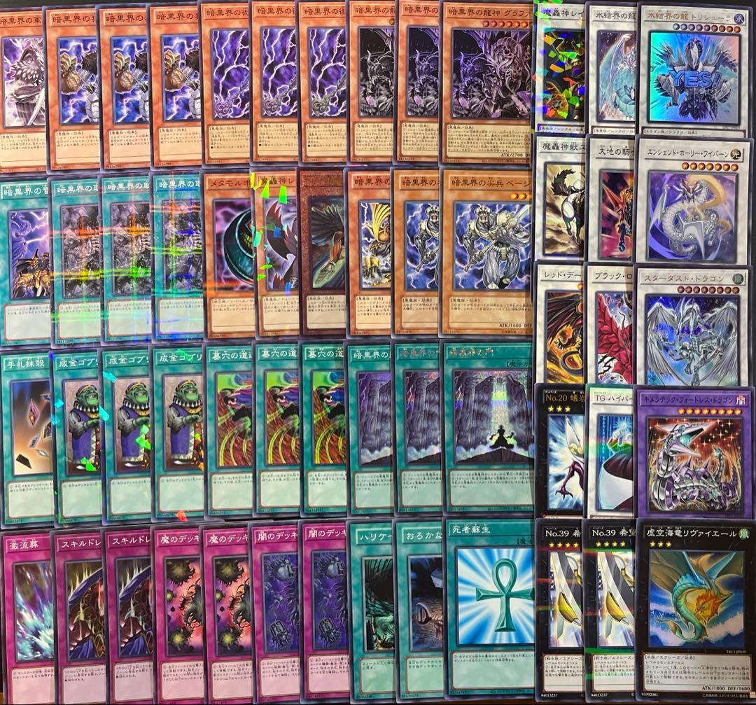 遊戯王　暗黒界　墓地BF カエル帝　ゲートボール　1103環境 本格構築