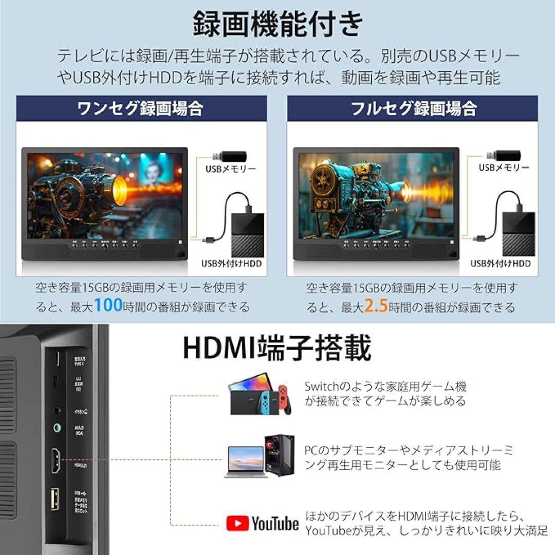 ポータブルテレビ テレビ小型 14.1インチ 録画機能 HDMI端子搭載