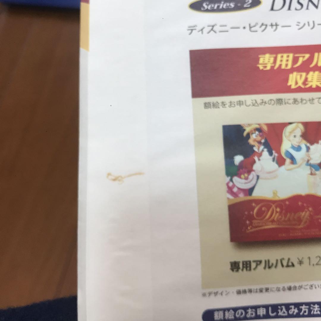 額付き　ディズニーアートコレクション　2015・2016・2017