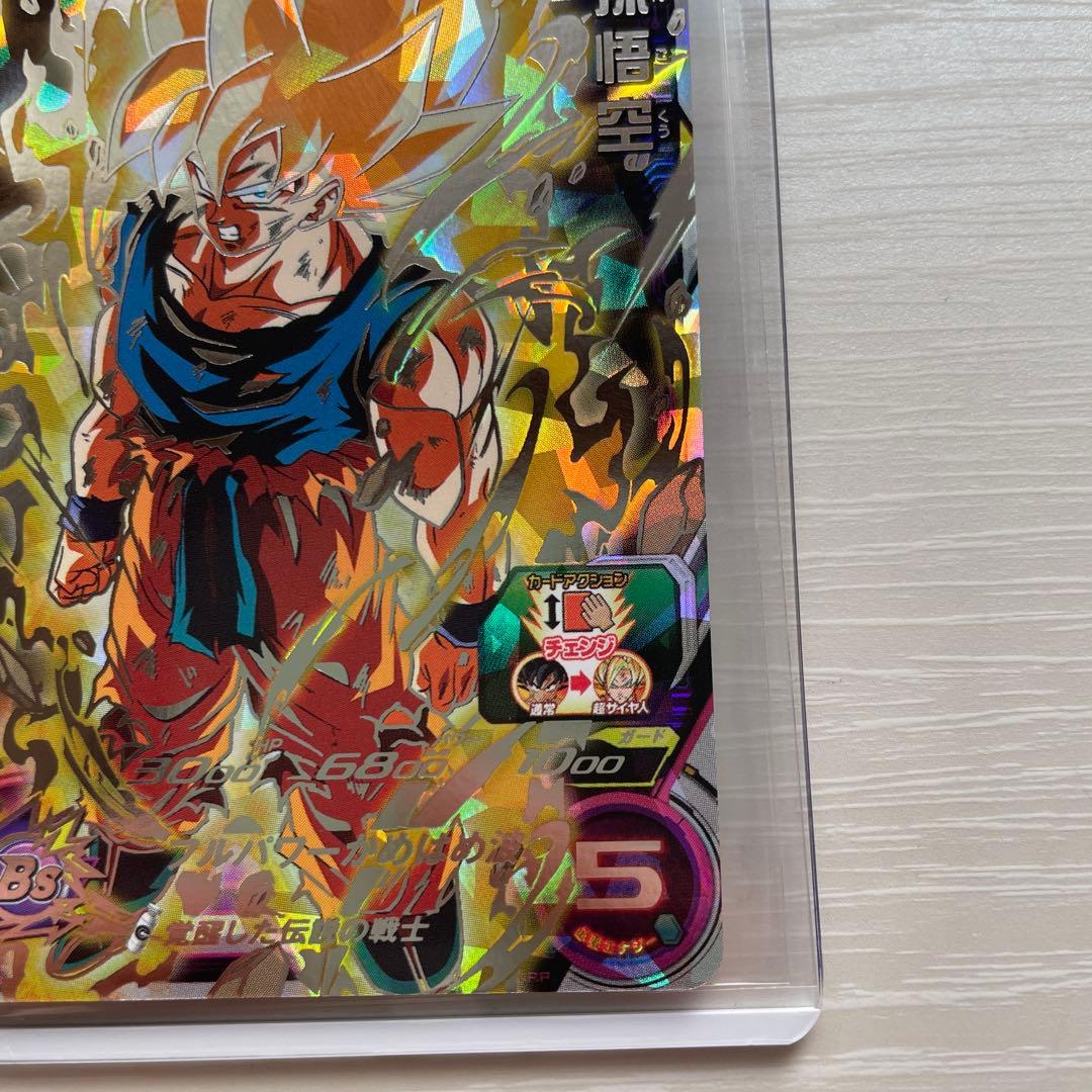 ドラゴンボールヒーローズ　bm3-sec2 ugm8-sec3 2枚セット