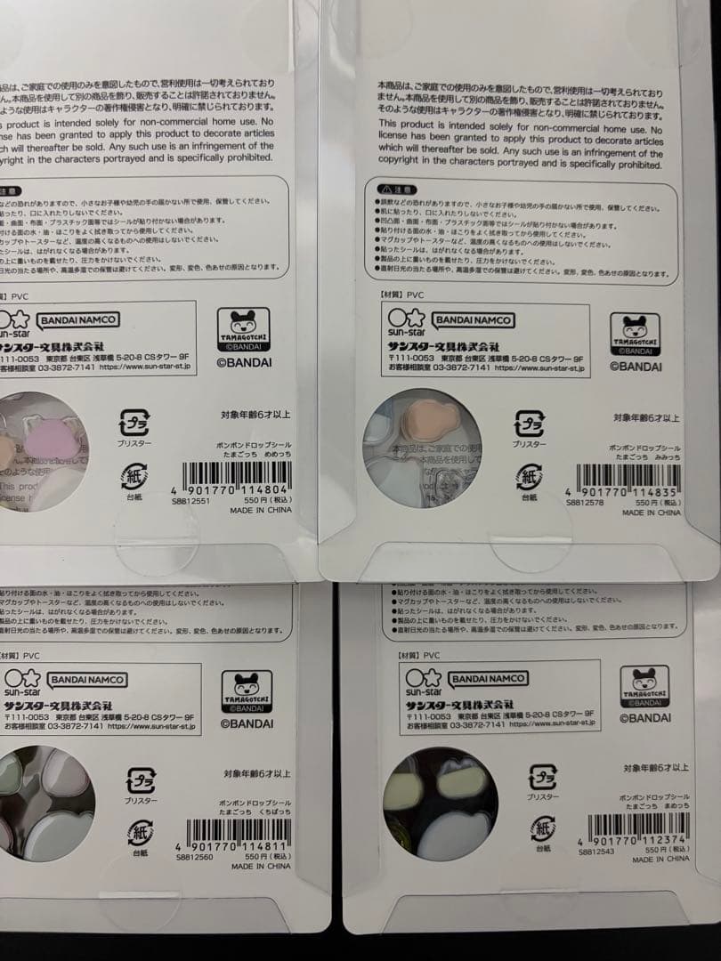 【国内正規品】たまごっち ボンボンドロップシール 4種セット
