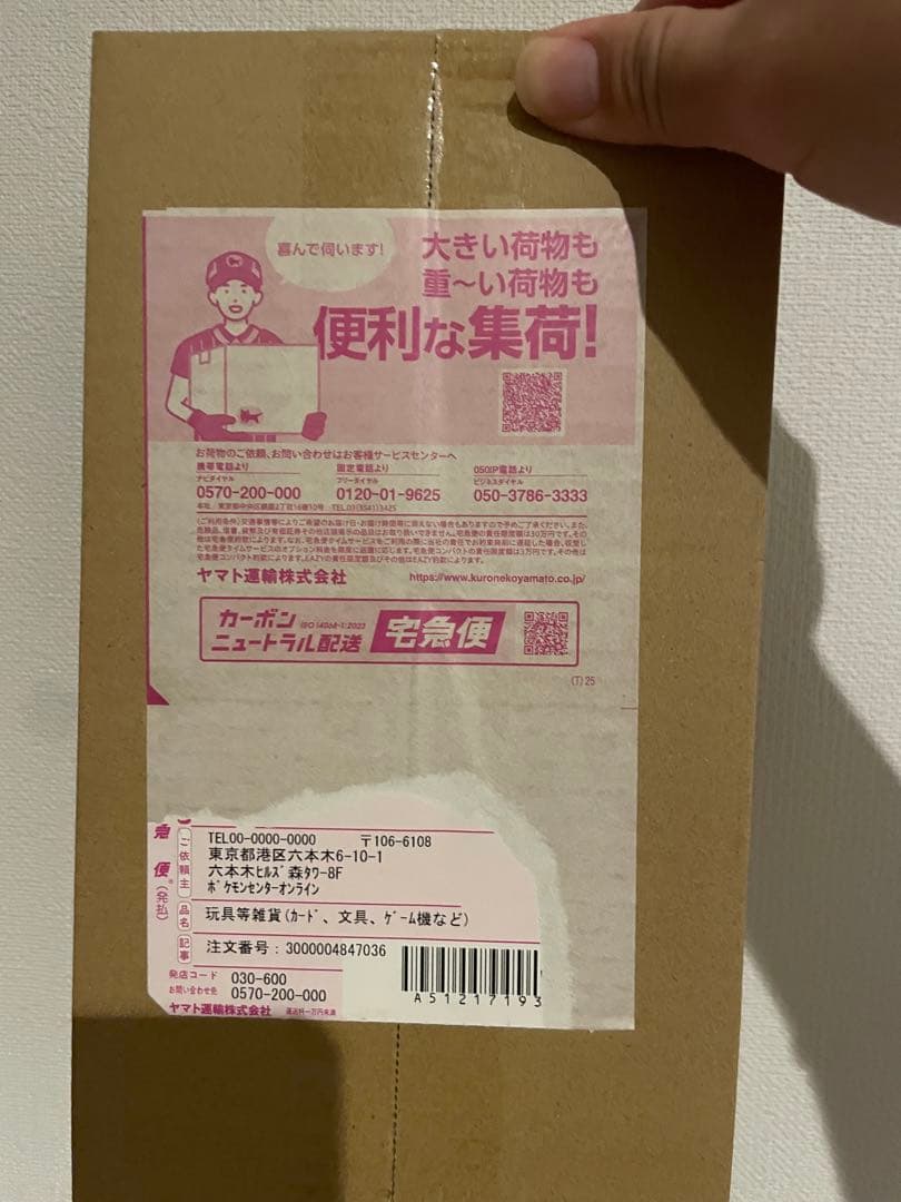 ポケセン　フクオカスペシャルBOX