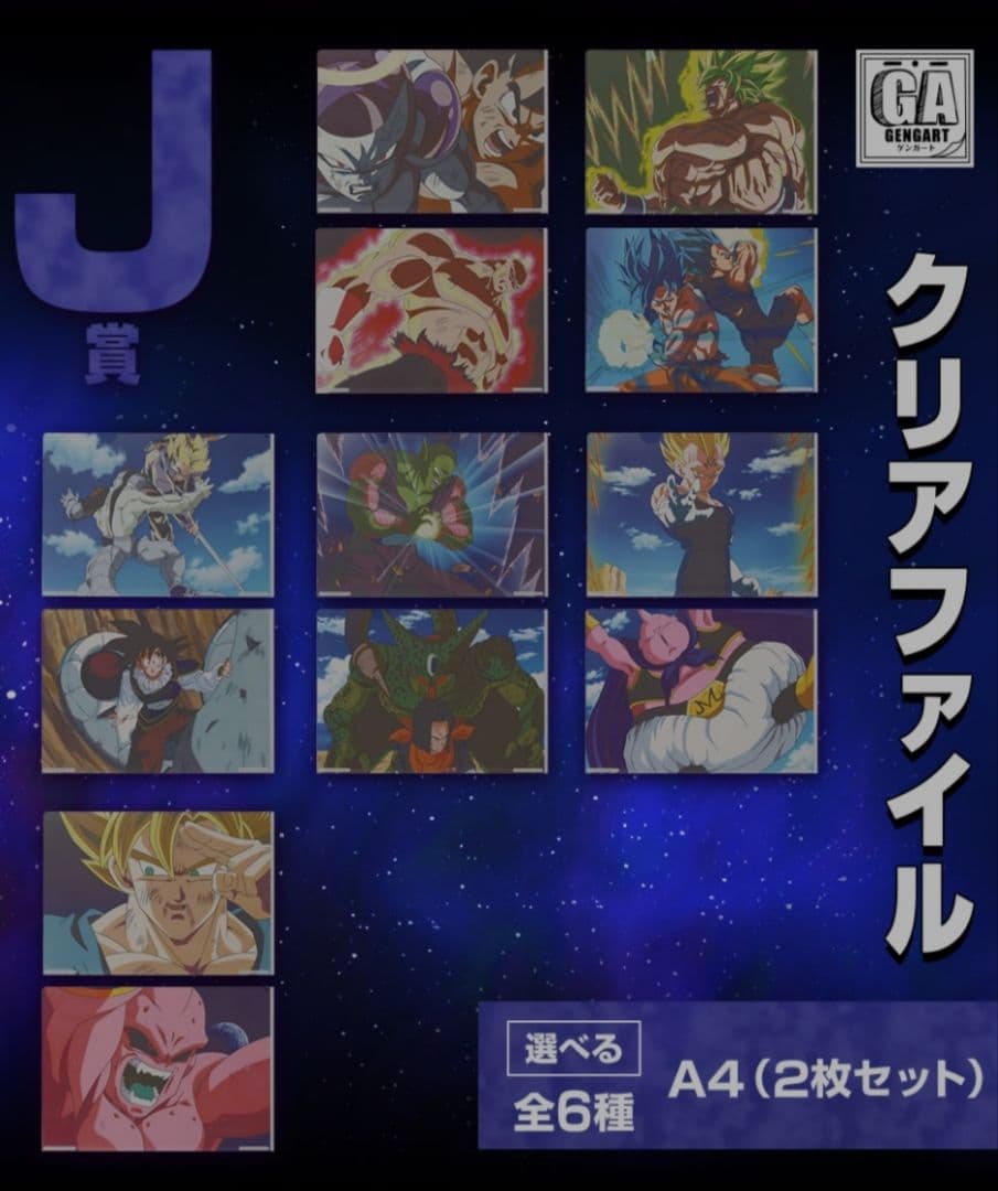 一番くじ ドラゴンボール VSオムニバス超 超トランクスフィギュア