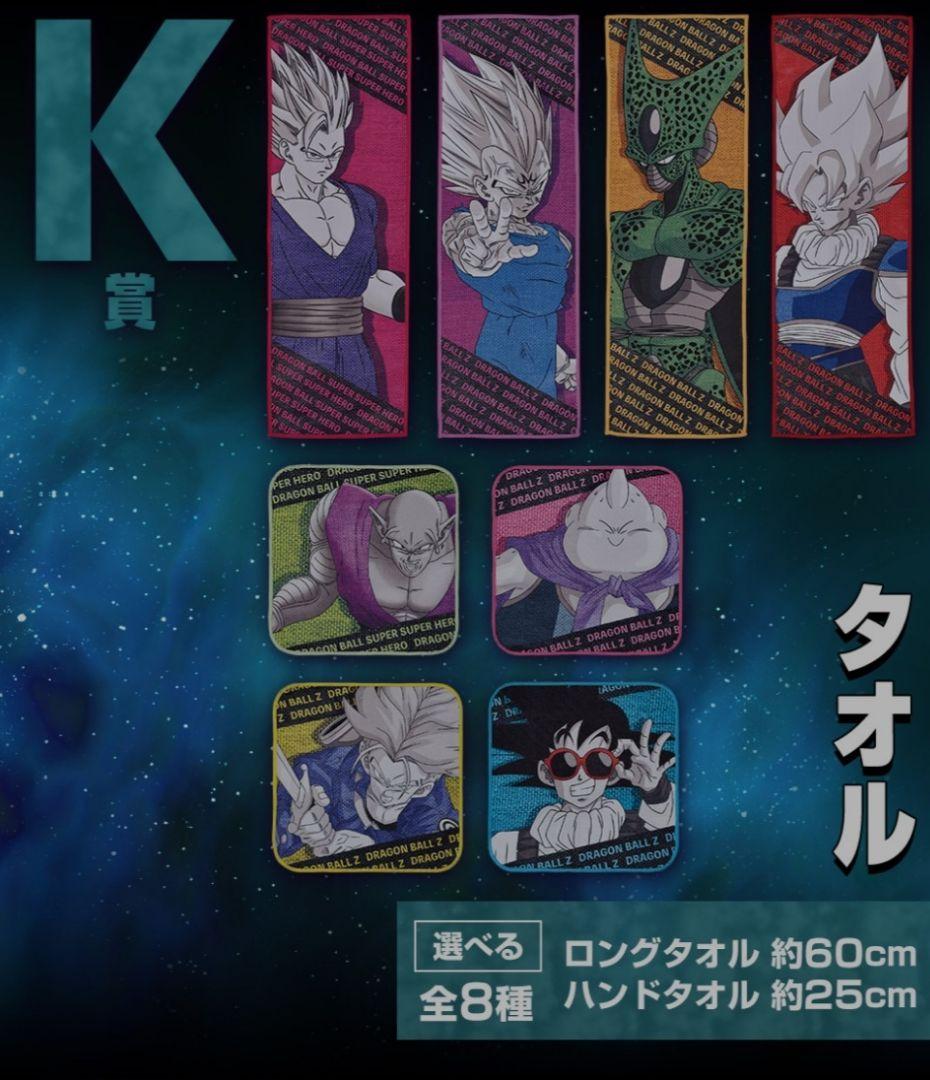 一番くじ ドラゴンボール VSオムニバス超 超トランクスフィギュア