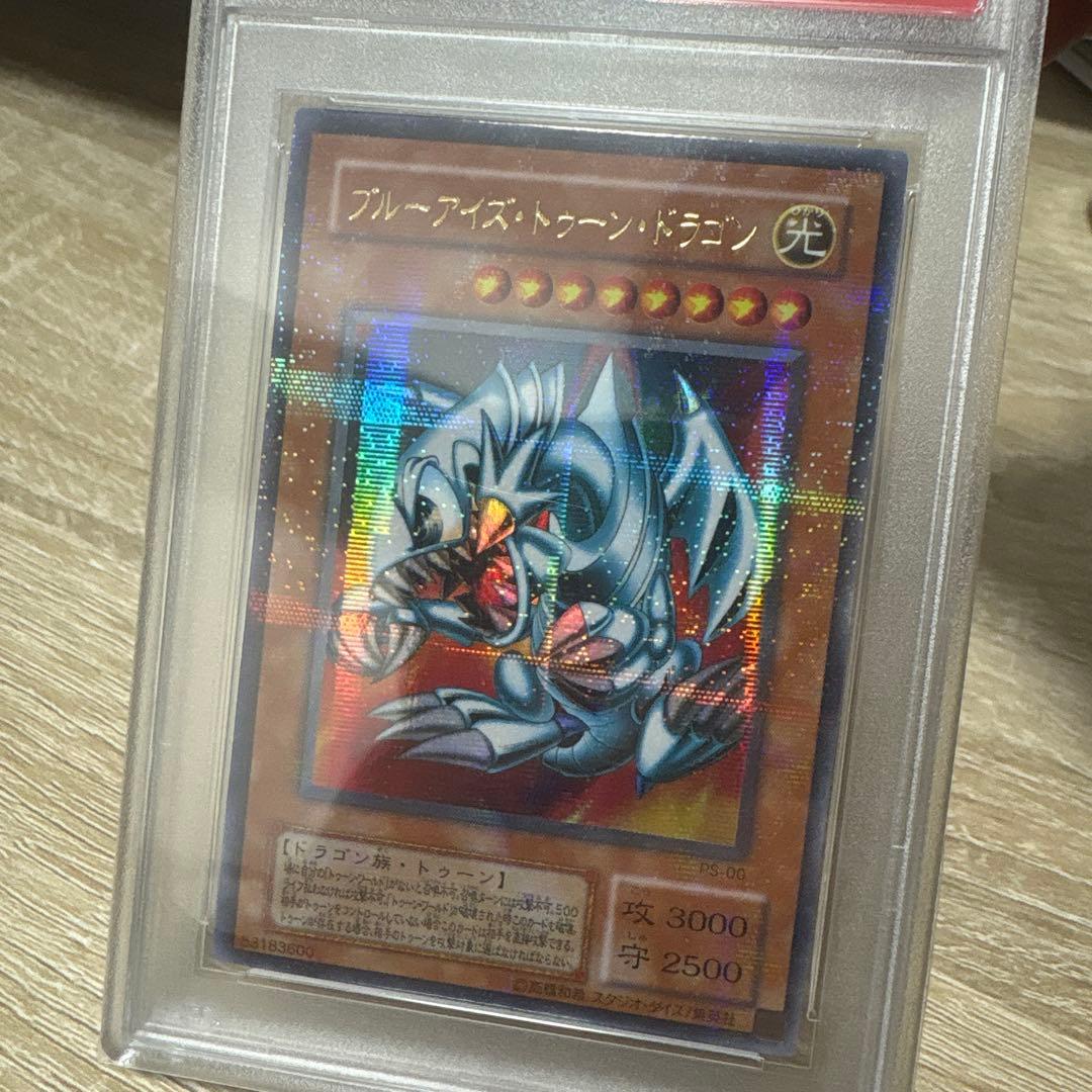 ブルーアイズ・トゥーン・ドラゴン PSA 9 ウルパラ