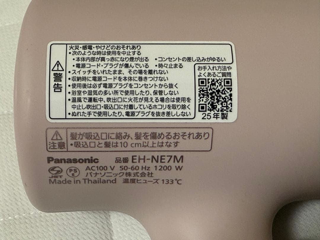 Panasonic ヘアードライヤー イオニティ EH-NE7M ミストローズ