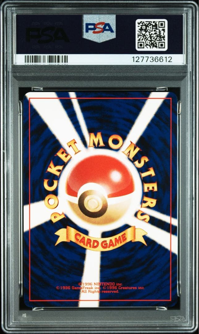 【PSA9】ポケモンカード　旧裏　デンリュウ　渦巻きホロ　neo