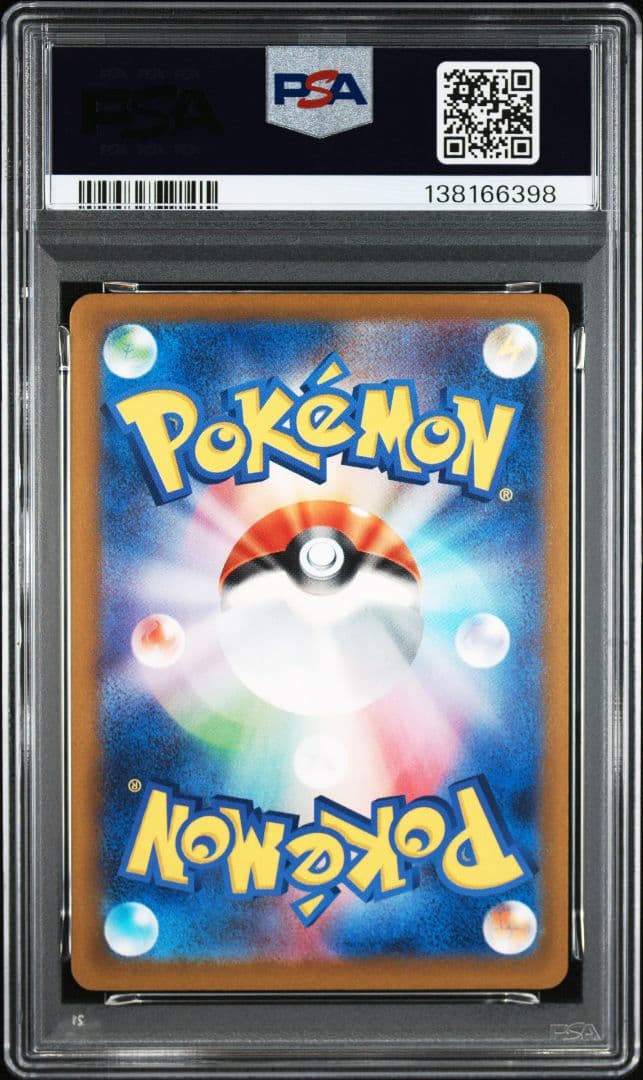 ピカチュウマクドナルド【PSA6】