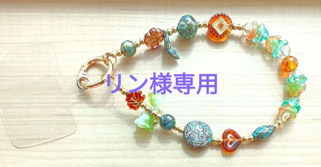 リン　開運絵画　❀魔除けバリア縁切り強運ストラップ❀