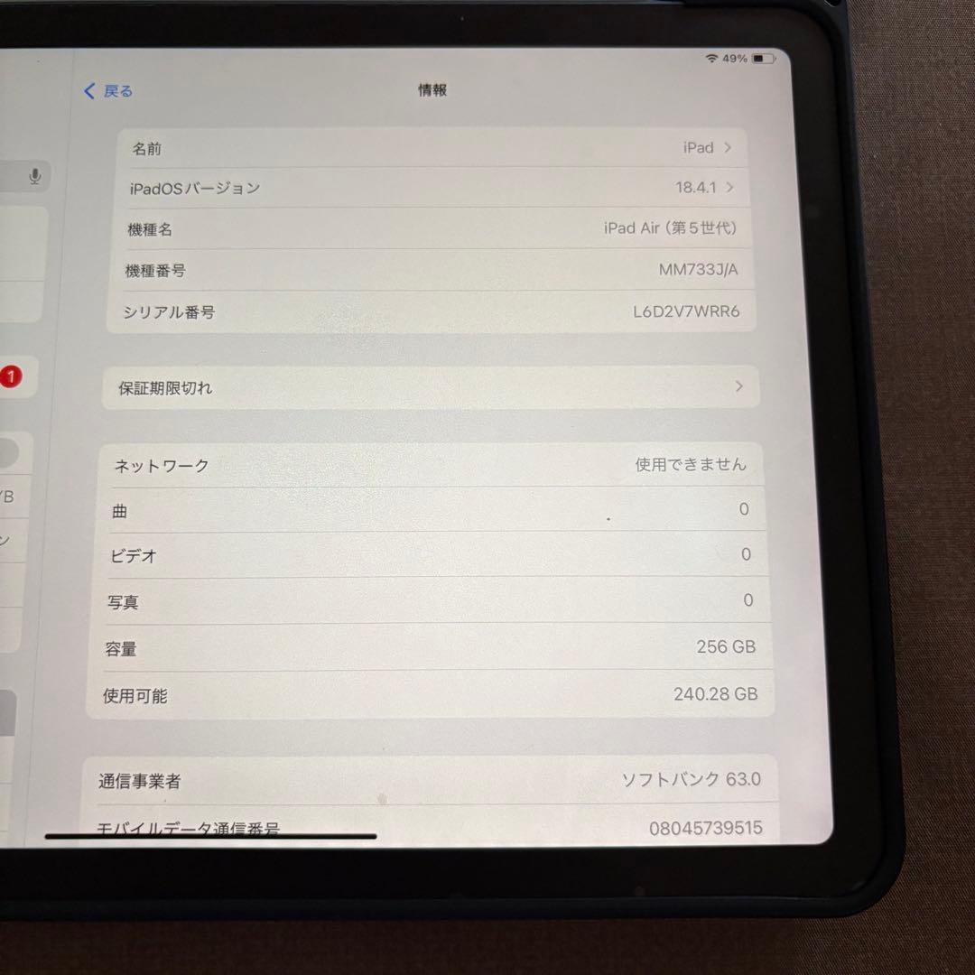 iPad Air 本体 第5世代　Apple Pencil付き