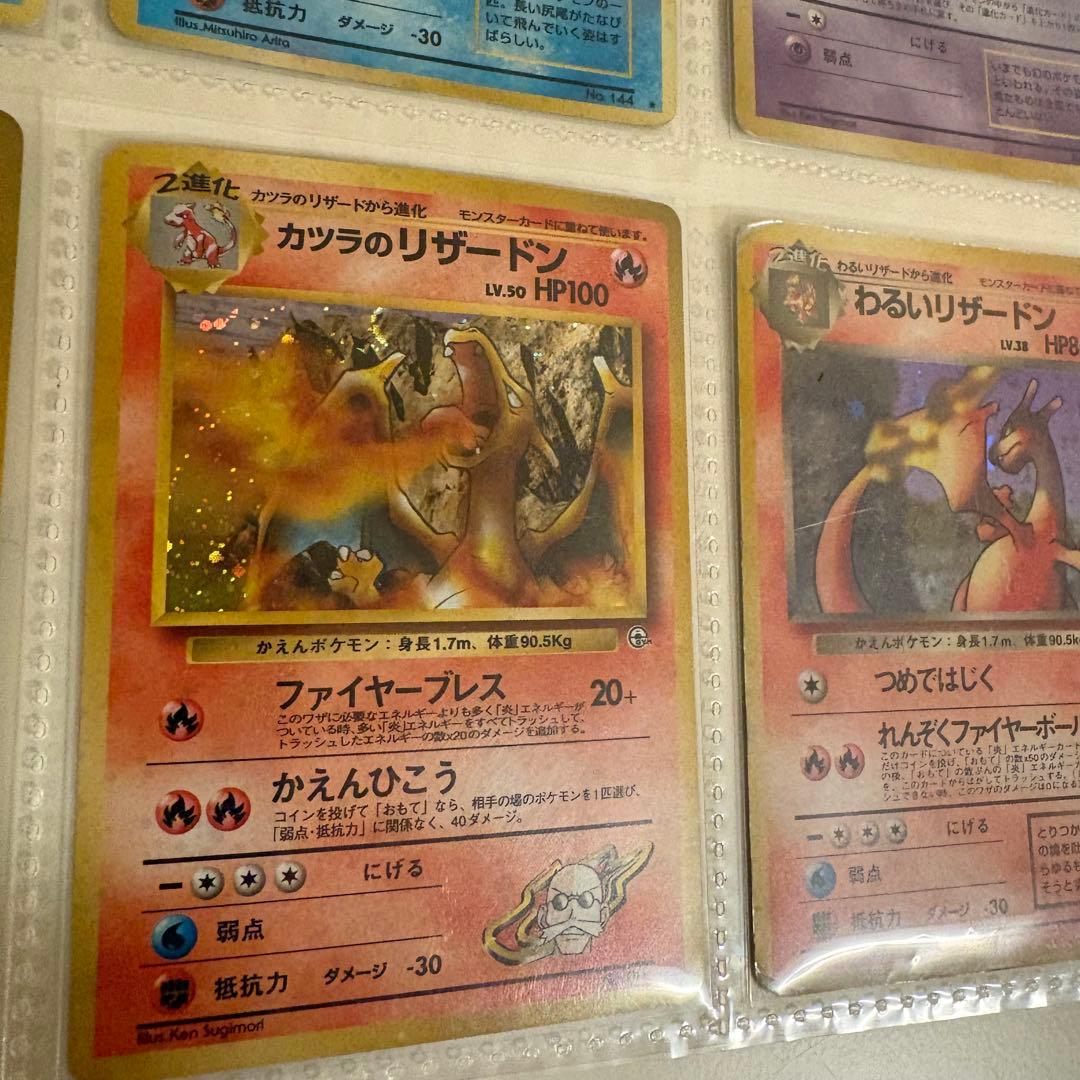 【ホロ・初版】リザードン等ホロ初版多数 旧裏 ポケモンカード 200枚以上セット