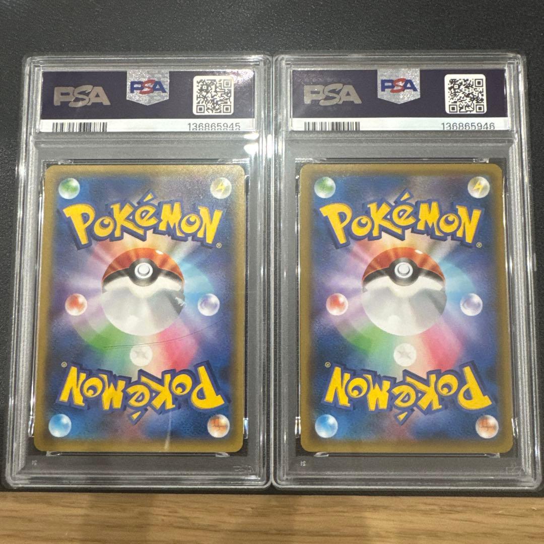 イーブイGX SMI スターターセット PSA9 連番