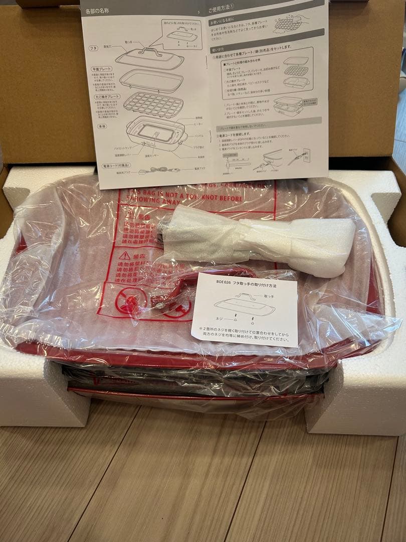 新品未使用品　BRUNO ホットプレート グランデ サイズ本体 プレート2種