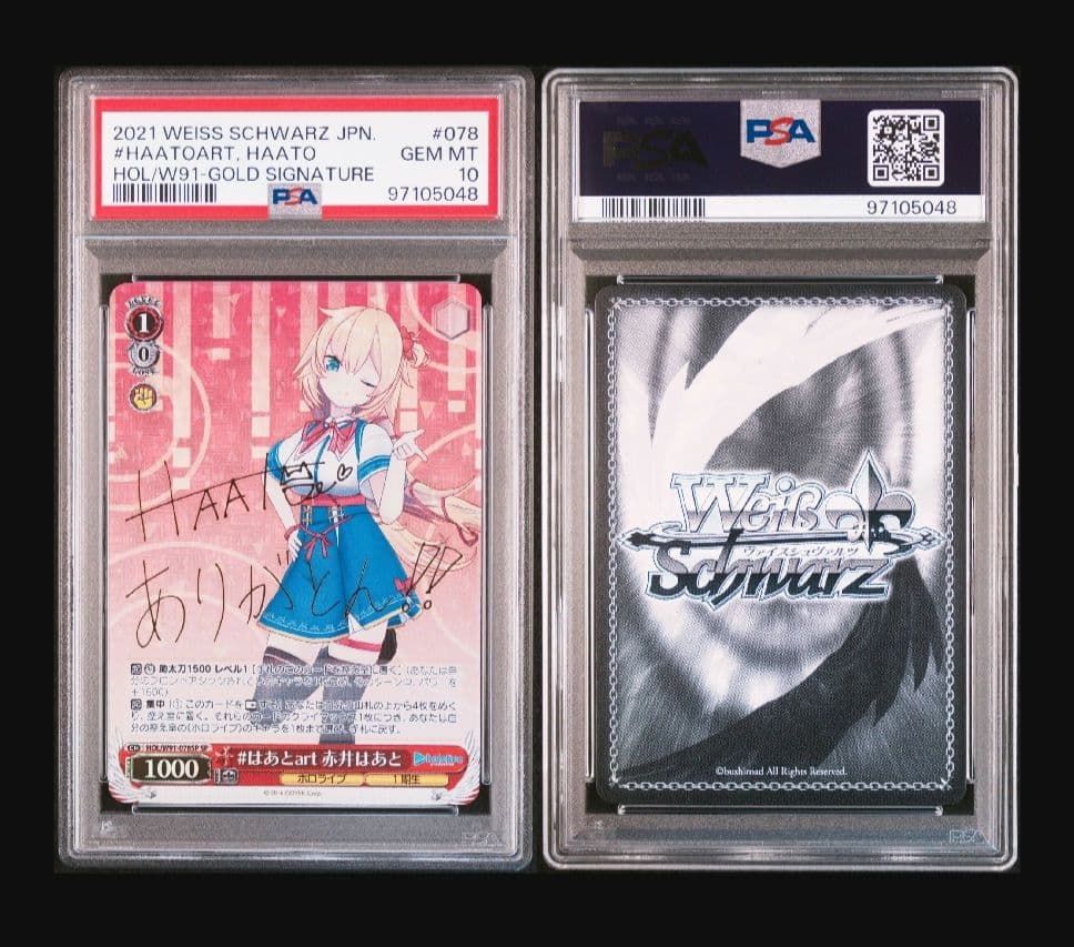【ホロライブ】#はあとart 赤井はあと psa10