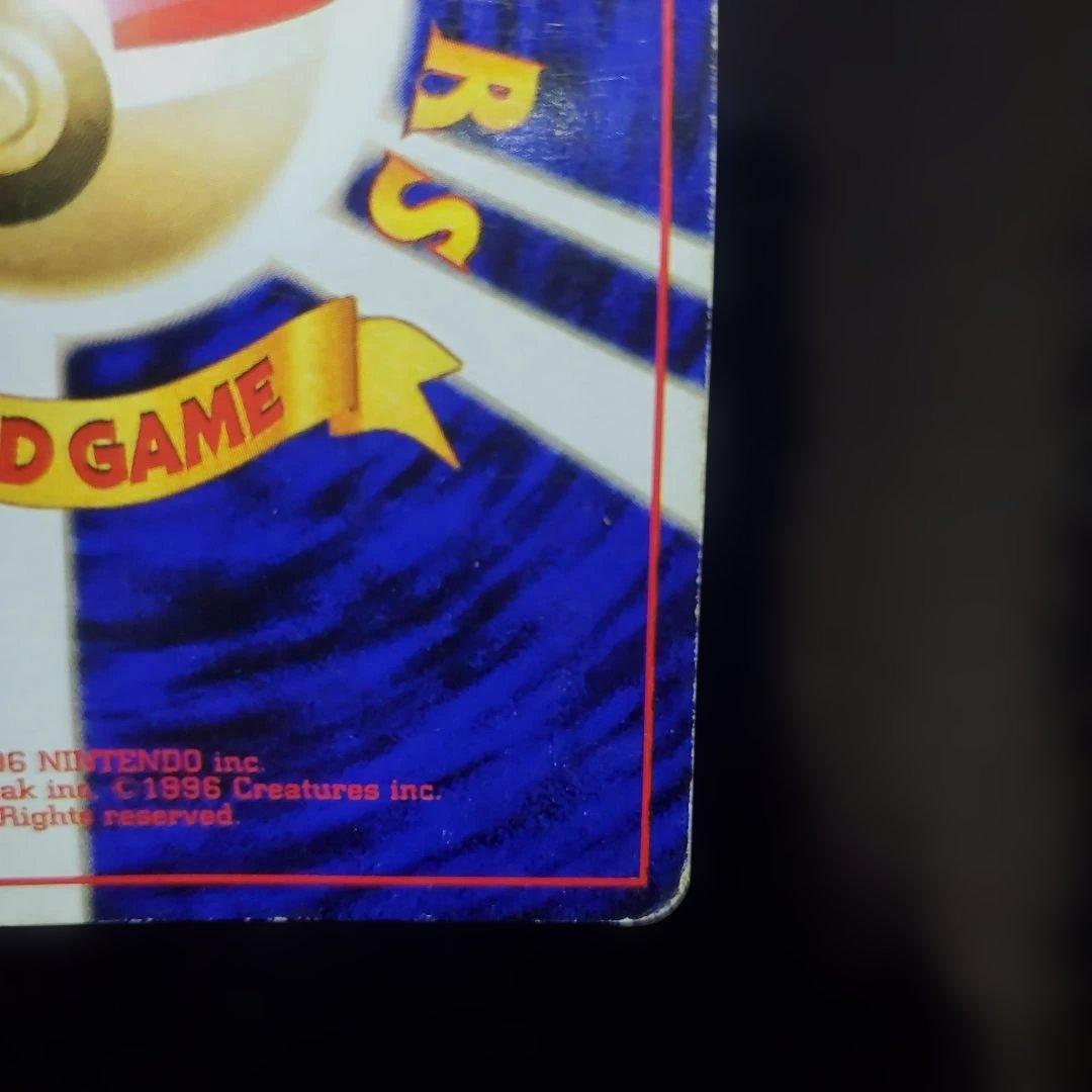 旧裏　ポケモン リザードン　進化セット