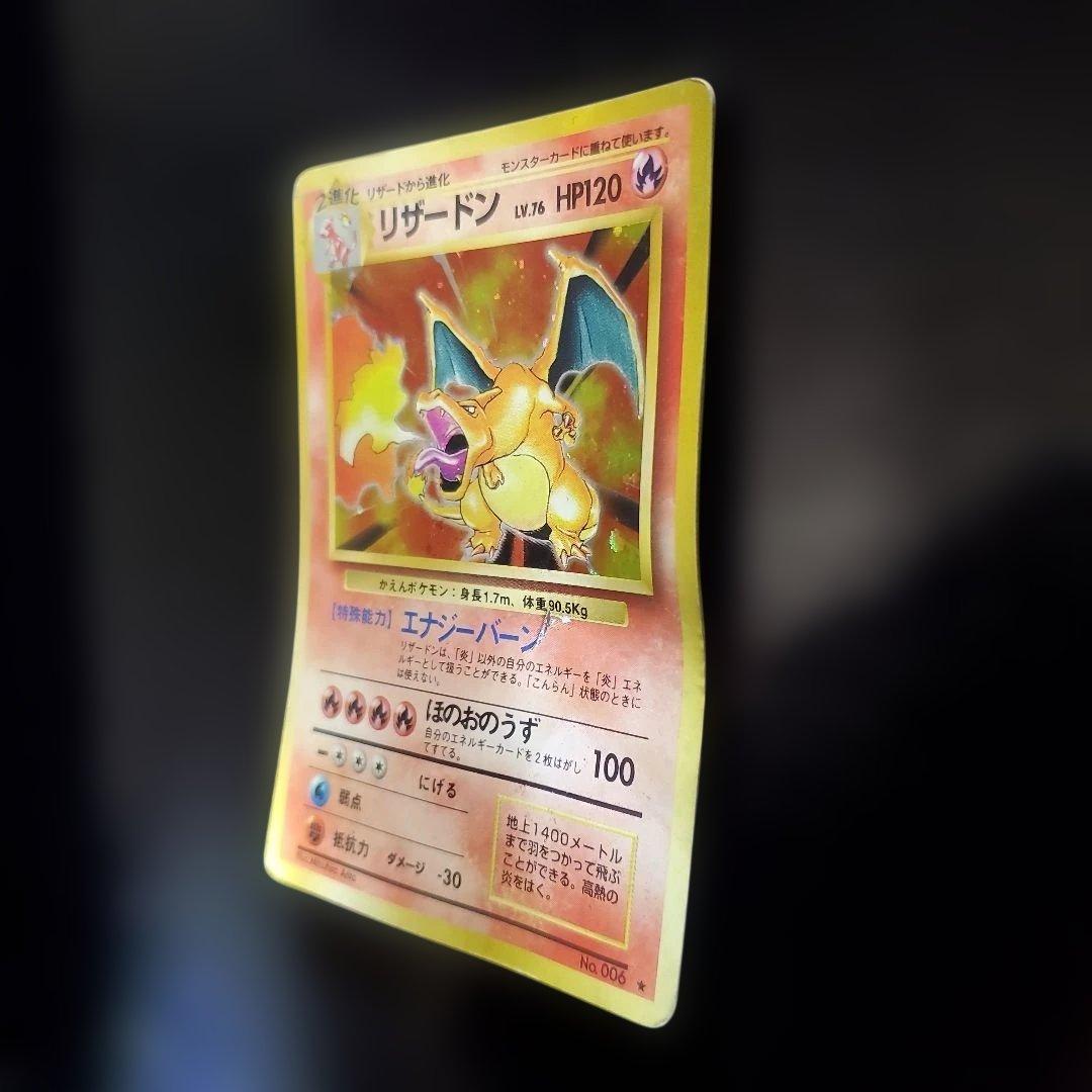 旧裏　ポケモン リザードン　進化セット