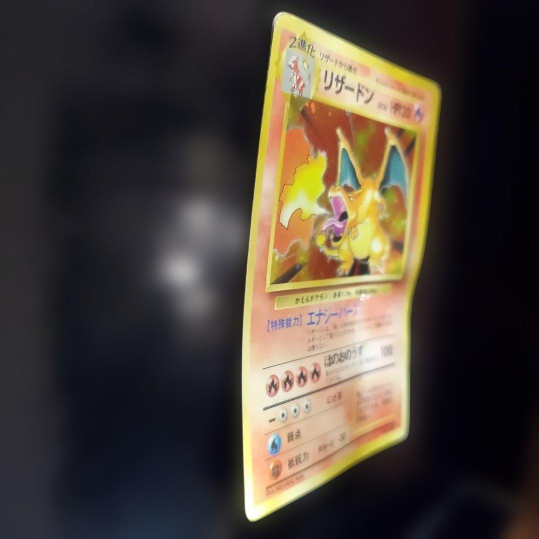 旧裏　ポケモン リザードン　進化セット