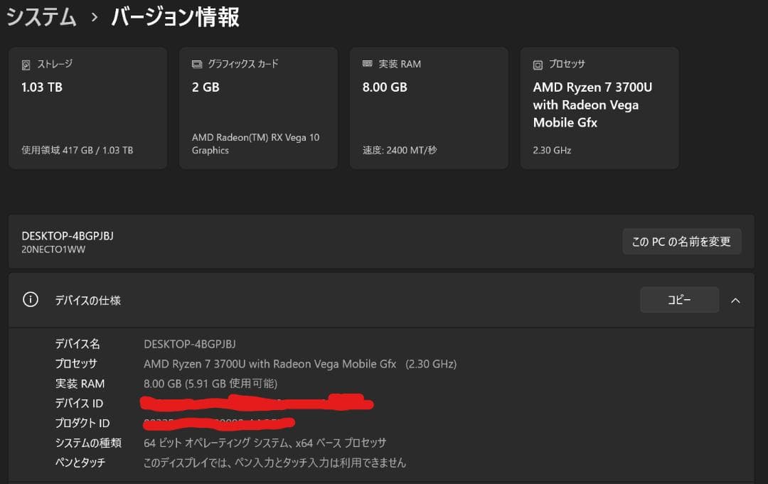 Windowsノート本体 Ryzen7 ThinkPad E495 SSD HDD 1TB