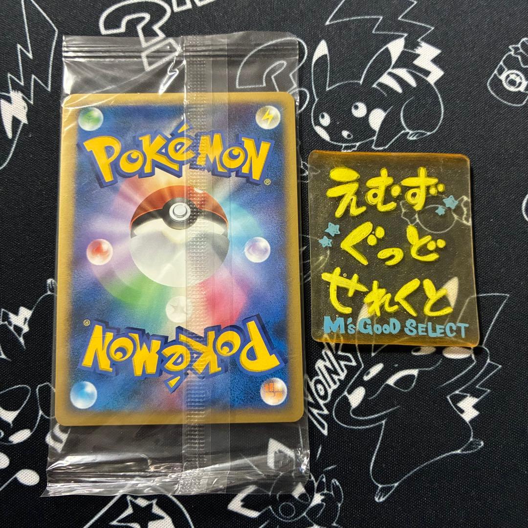 未開封 ナエトル ヒコザル ポッチャマ プレイヤーズ プロモ ポケカ