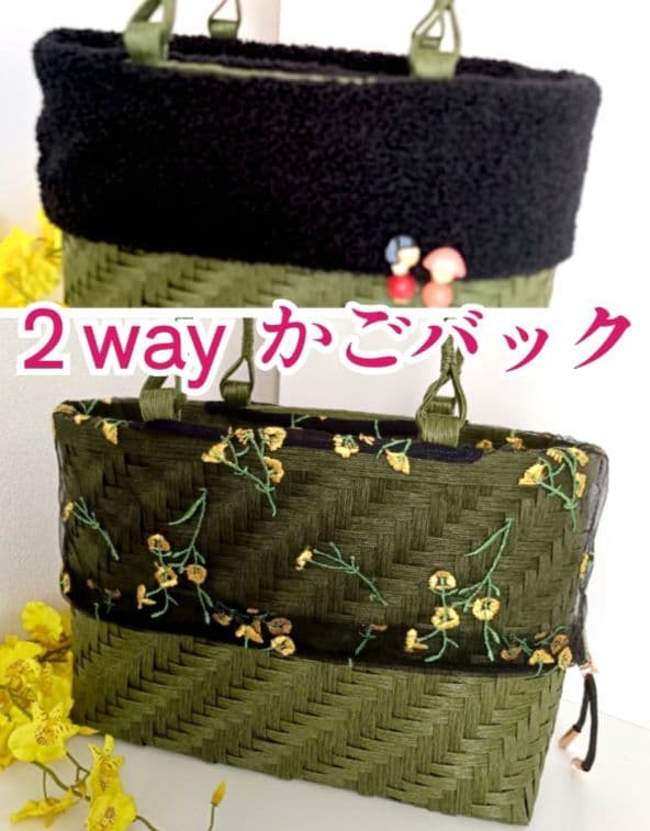 【２way】籠バック クラフトバンドバック カーキ色 レース 黄色花 黒ファー
